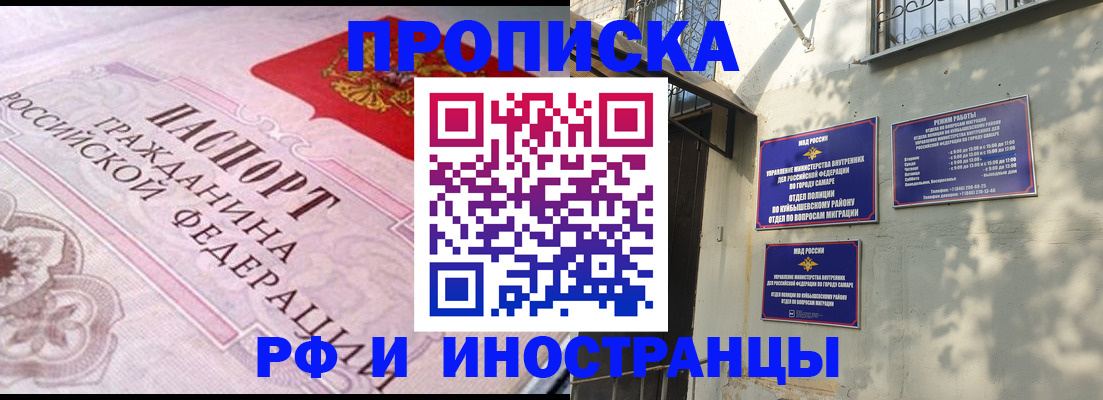 прописка паспорт в Бийске
